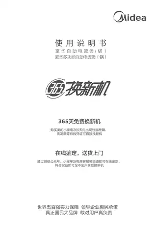 Midea美的 电饭锅MG-AFG5570产品货号AFG5570750W